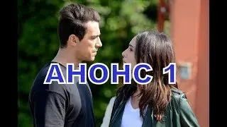 ЧЕРНО-БЕЛАЯ ЛЮБОВЬ описание 30 серии Анонс 1 русские субтитры,