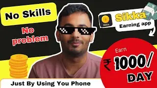 UPI, Redeem code, mobile recharge, Sikka coins se paise kaise redeem kare- Earn Money Online