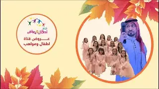 اعلان فعاليات الخريف تسوق واربح في السعر المنافس جدة فرع كيلو 4 الاثنين والثلاثاء 9 - 10 جماد الاول
