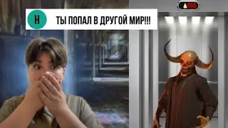ЖУТКИЕ КОММЕНТАРИИ! Читаю ваши комментарии | Мистика, лифт в ад, вызов духов.