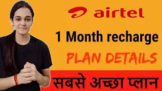 Airtel One Month Recharge 2022 | Airtel 1 Month Plan
