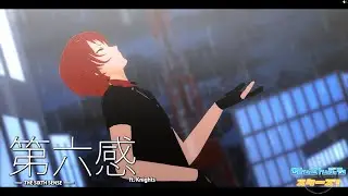 【 MMDあんスタ 】 第六感 【 Knights 】