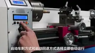 WEISS WBL210E Electronic lathe operation