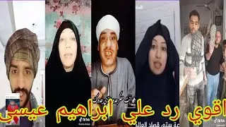 عاجل القبض على إبراهيم عيسى !! #القبض_علي_إبراهيم_عيسى