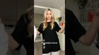 Лайфхак с топиками 