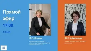 Прямой эфир 03.07.2020, новые курсы ЭУ ПРО