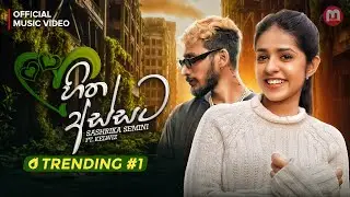 Hitha Assata ( හිත අස්සට ) Cover By Sashrika Semini Ft. Kelwiz Official Music Video
