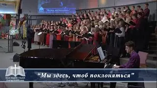 27 Октября  2024г -  Хор - 