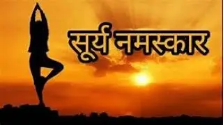 Surya Namaskar for weight loss with mantra   step by step   yoga for beginners   yoga for stress