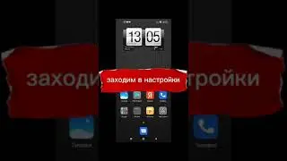 Как зайти в режим разработчика на Андроид