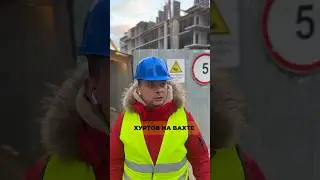 На вахте 👷‍♂️ день #95 