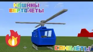 Разные автотранспоты для MCPE