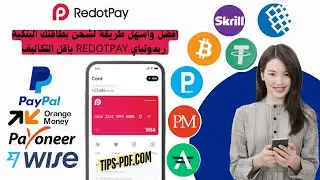 افضل واسهل طريقة لشحن بطاقتك البنكية ريدوتباي Redotpay باقل التكاليف 💳
