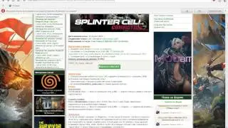 Как поиграть по сети в игру  Tom Clancy’s Splinter Cell: Conviction по сети