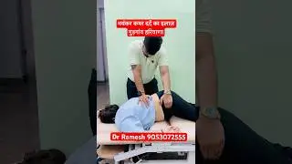 Back and Neck Pain Treatment || #shorts #shortsfeed #trending #viralvideo #health #chiropractor
