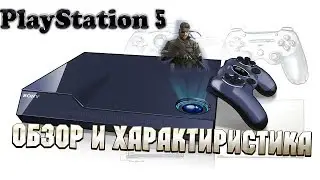 PS5 - Свежие подробности и Характеристика!!!