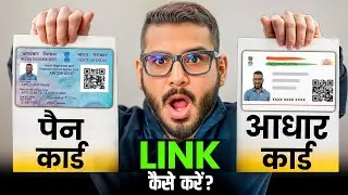 How To Link PAN Card To Aadhar Card | PAN Aadhaar Link Online