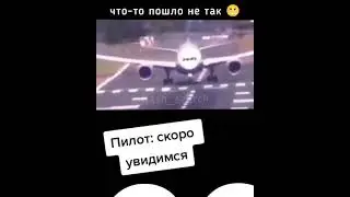 Когда что то пошло не так | Приколы | Тик Ток 