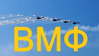 парад вмф, морфлот, день военный морской флот, вмф в 2019 году