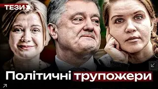 Кар’єра депутатів Порошенка залежить від кількості смертей українських солдат