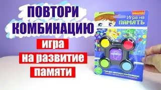 Настольная семейная игра 