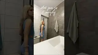 МОЙ ДЕНЬ ЗА 1 МИНУТУ