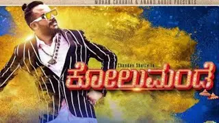 Kolumande || Lyrical song || Kolumande || Chandan shetty.