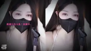 [深情默指导]轻语130斤微胖女敢来吗[2023.12.07 02.24.39][Huya]