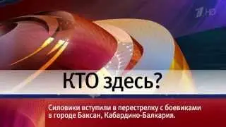 Новости часа 