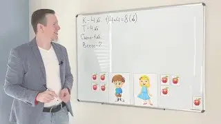 Математика 1 класс: видео урок 17 - решаем задачи на сложение и вычитание