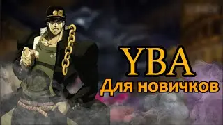 Гайд для новичков 