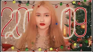 ИТОГИ 2019 ГОДА✨🎄