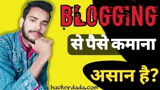 What is Blogging? Blogging क्या है?क्या Blogging से पैसा कमाना असान है ? Blogging कैसे शुरू करें?
