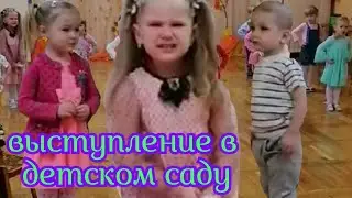 ВЫСТУПЛЕНИЕ В ДЕТСКОМ САДУ.