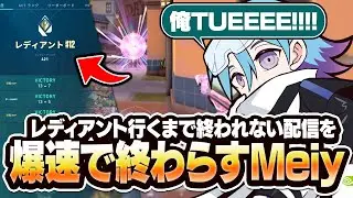 ランク開始後に爆速でレディアントに戻るDFMデュオが強すぎたｗｗｗ【VALORANT/バロラント】