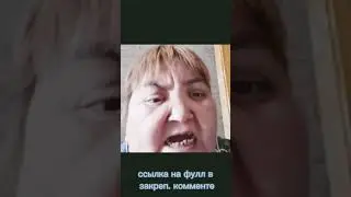 не говори так! (мем short)