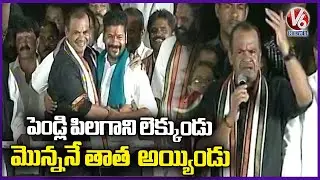 Komati Reddy Venkat Reddy Fun with Revanth Reddy | Nalgonda | V6 News
