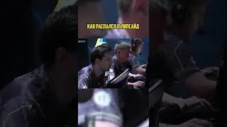 Как распался Флипсайд 