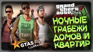 GTA5 RP - Реально нереальное движение в ШТАТЕ