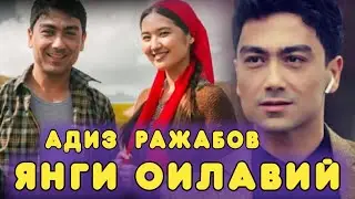 Адиз Ражабов оиласи уйи янги расмлари