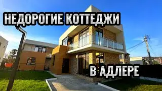 Таунхаус в коттеджном поселке, дома в Сочи.
