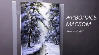 Новогодний лес #55