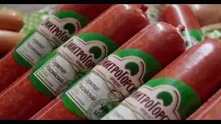 Дмитрогорский продукт. Покупай своё, родное!