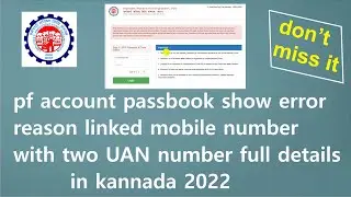 pf account passbook new error problem solution in kannada 2022   @HI FI tech