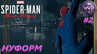 Нуформ Spider-Man Miles Morales Часть 2