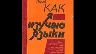 Как заучивать слова
