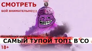 ТАКОГО ТОП 1 Я ЕЩЕ НЕ ПОЛУЧАЛ / СМОТРЕТЬ ДО КОНЦА.