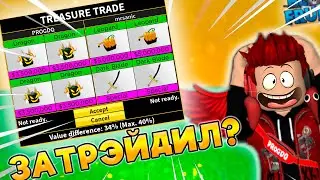🐲ТРЕЙЖУ ФРУКТ ДРАКОНА 🕒24 ЧАСА В Blox Fruits! ЧТО ДАДУТ ЗА DRAGON FRUIT!?