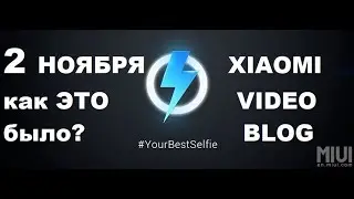 2 ноября! что нового ? где же miui 9? 