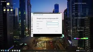 RDP подключение на Linux